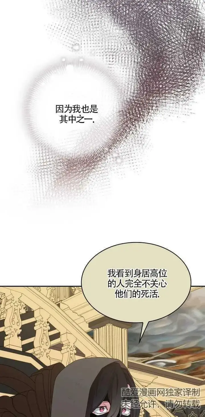 《护爱之剑》第11话图26