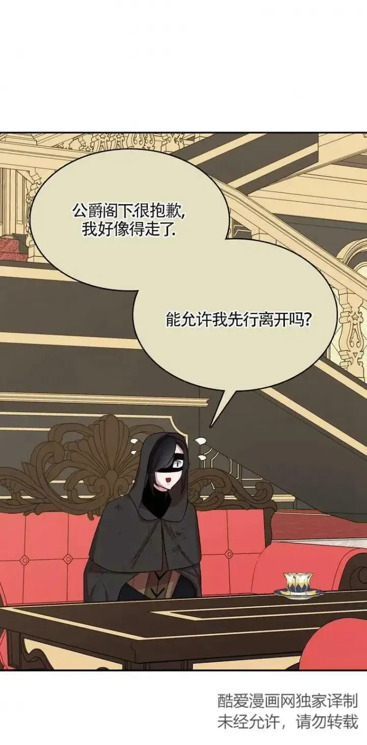 《护爱之剑》第11话图32