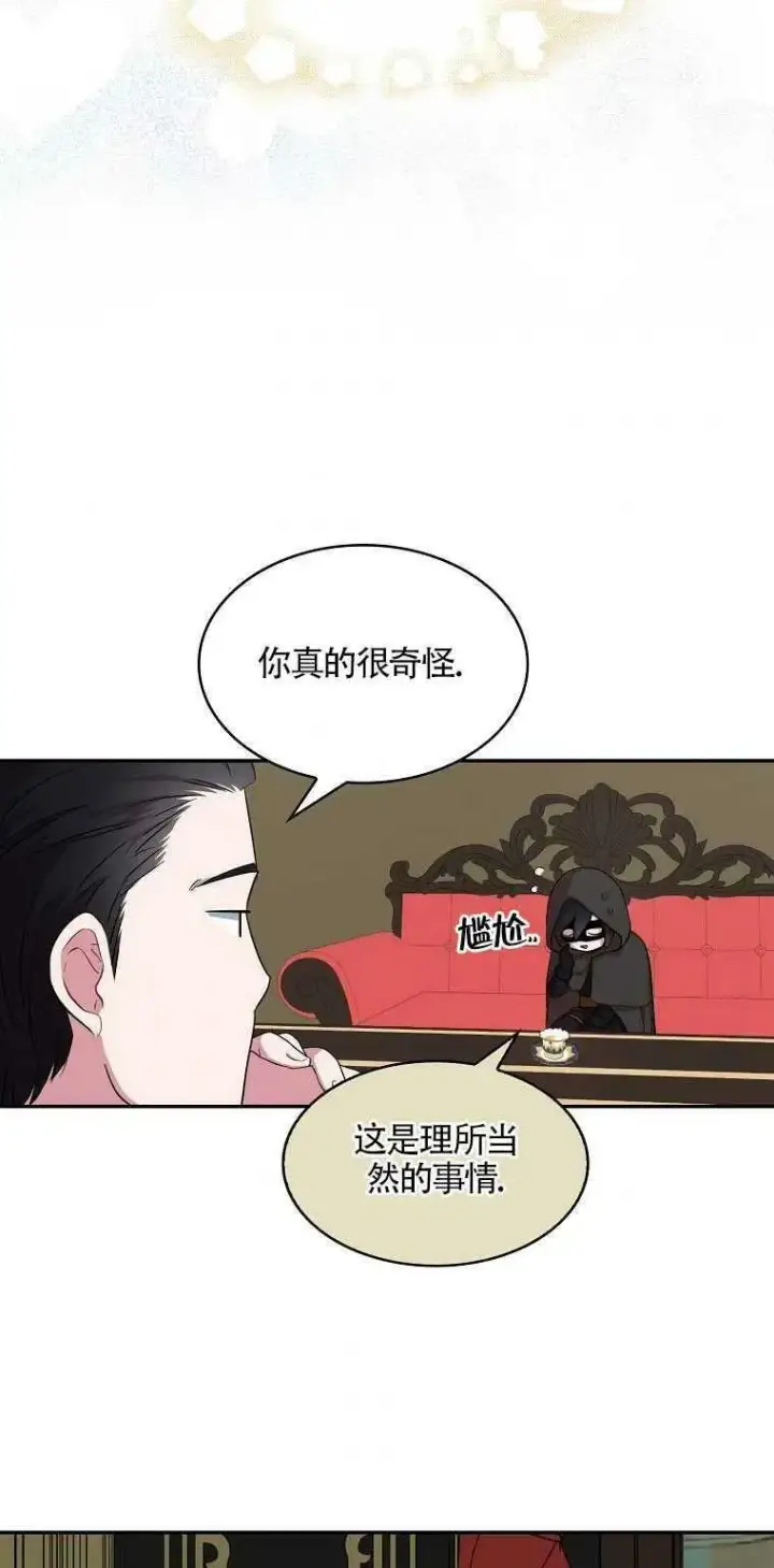 《护爱之剑》第11话图39