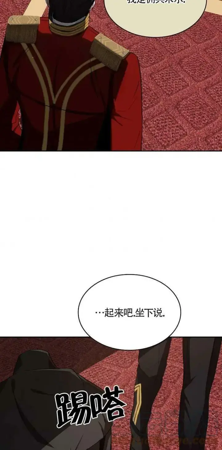《护爱之剑》第11话图4