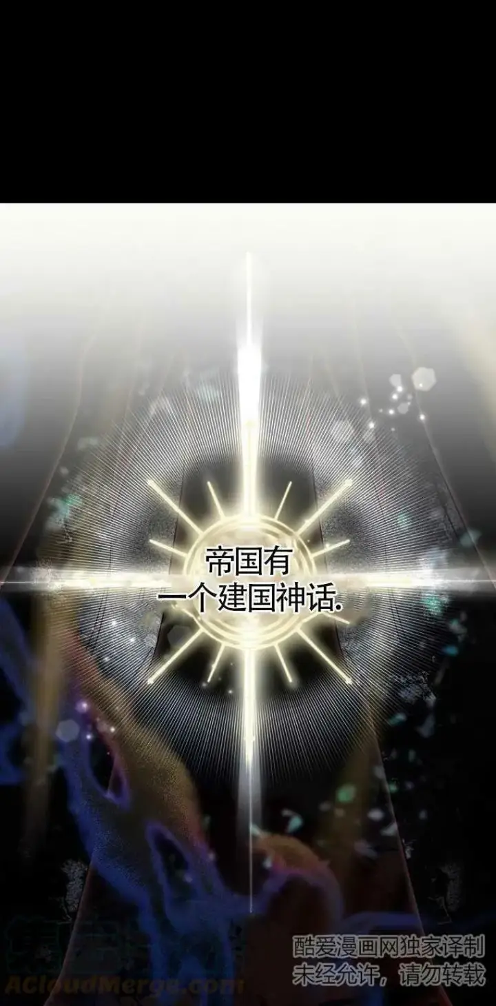 《护爱之剑》第11话图43