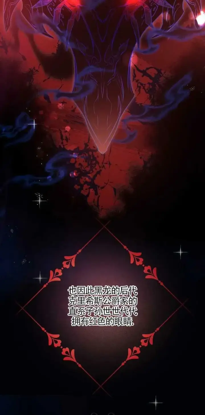 《护爱之剑》第11话图45
