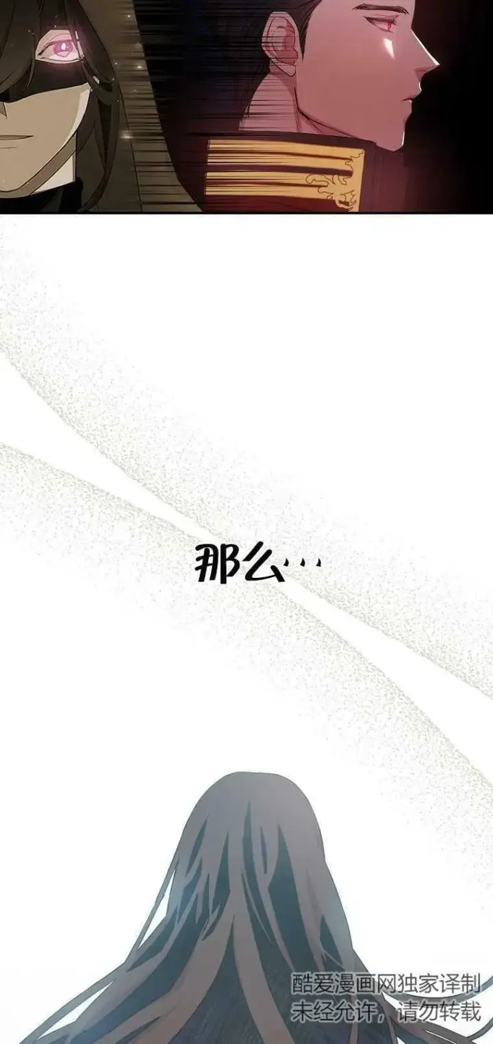 《护爱之剑》第11话图48