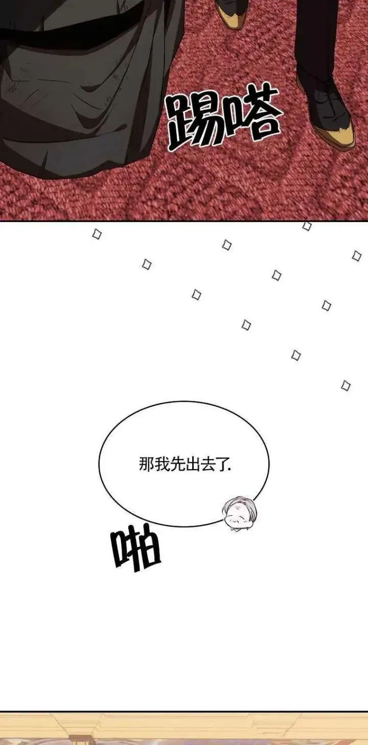 《护爱之剑》第11话图5