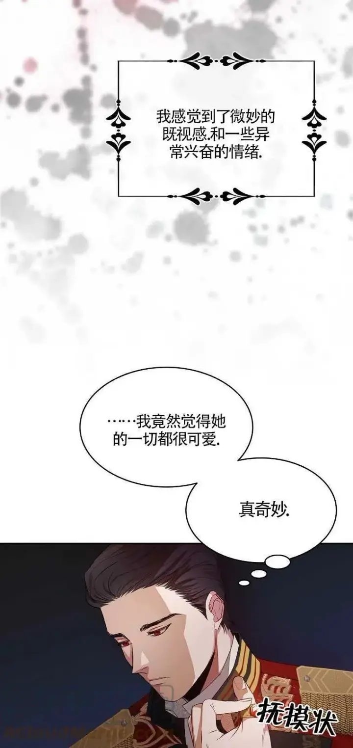 《护爱之剑》第11话图52