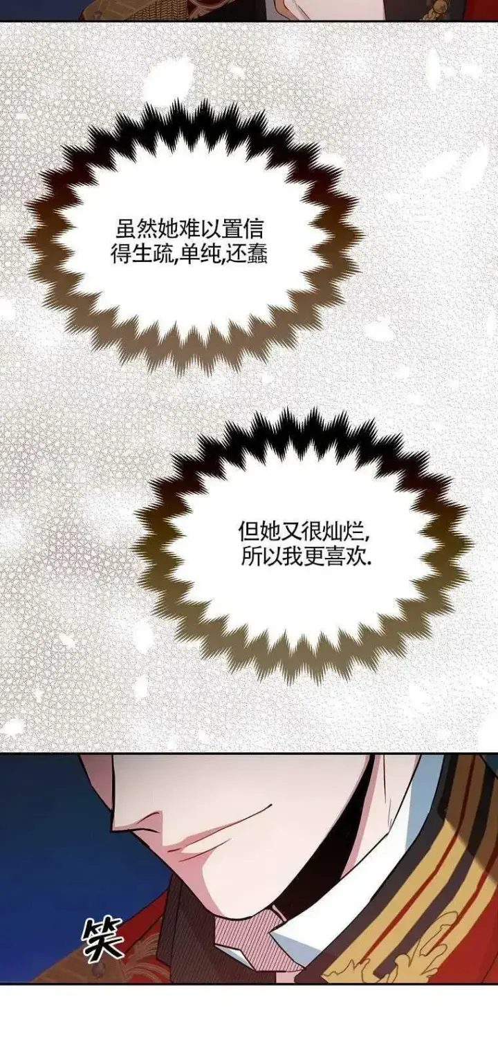 《护爱之剑》第11话图53