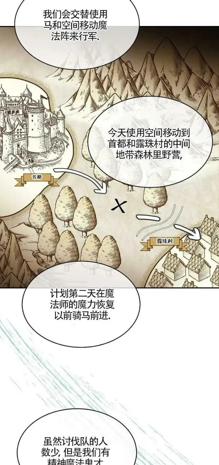 《护爱之剑》第11话图57