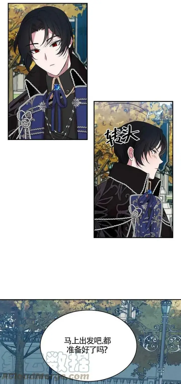 漫画《护爱之剑》第12话第13张图
