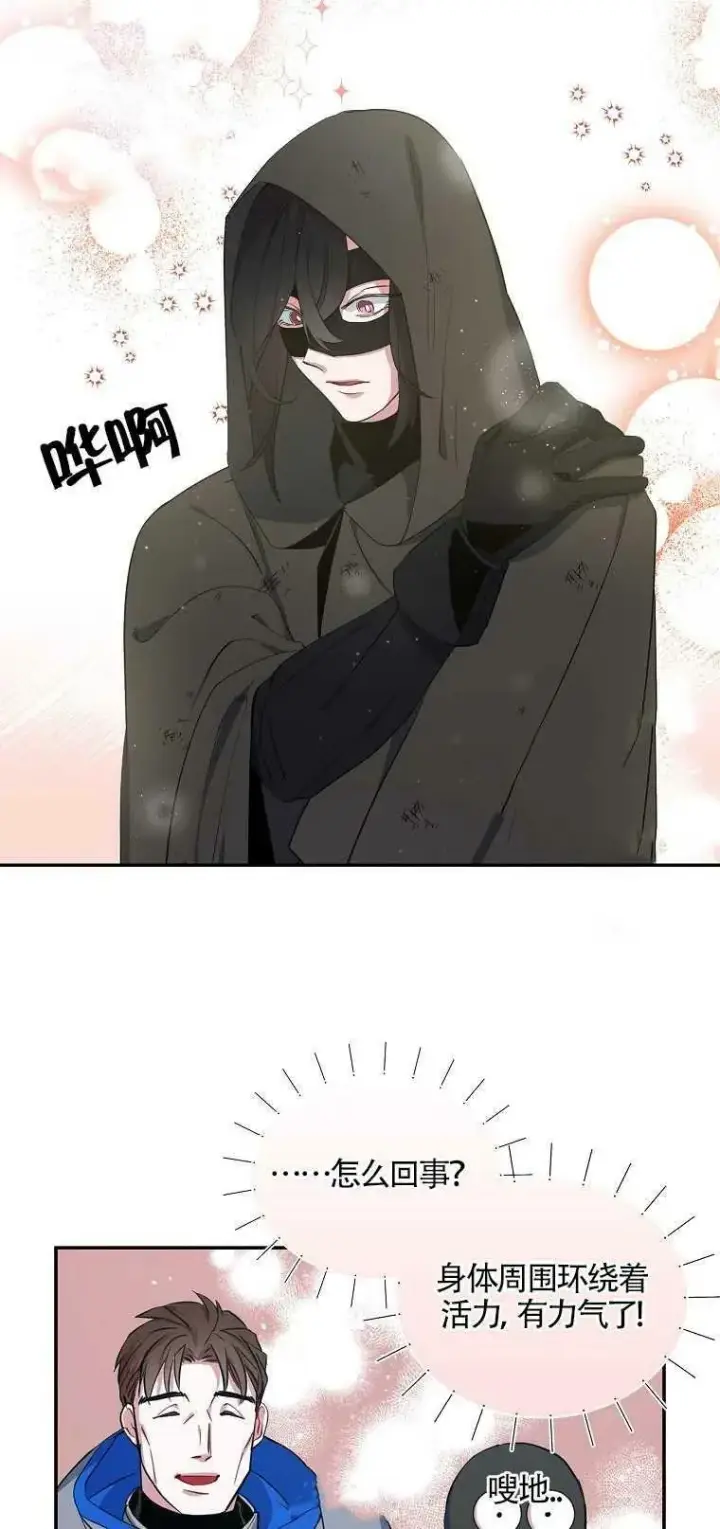 漫画《护爱之剑》第12话第20张图