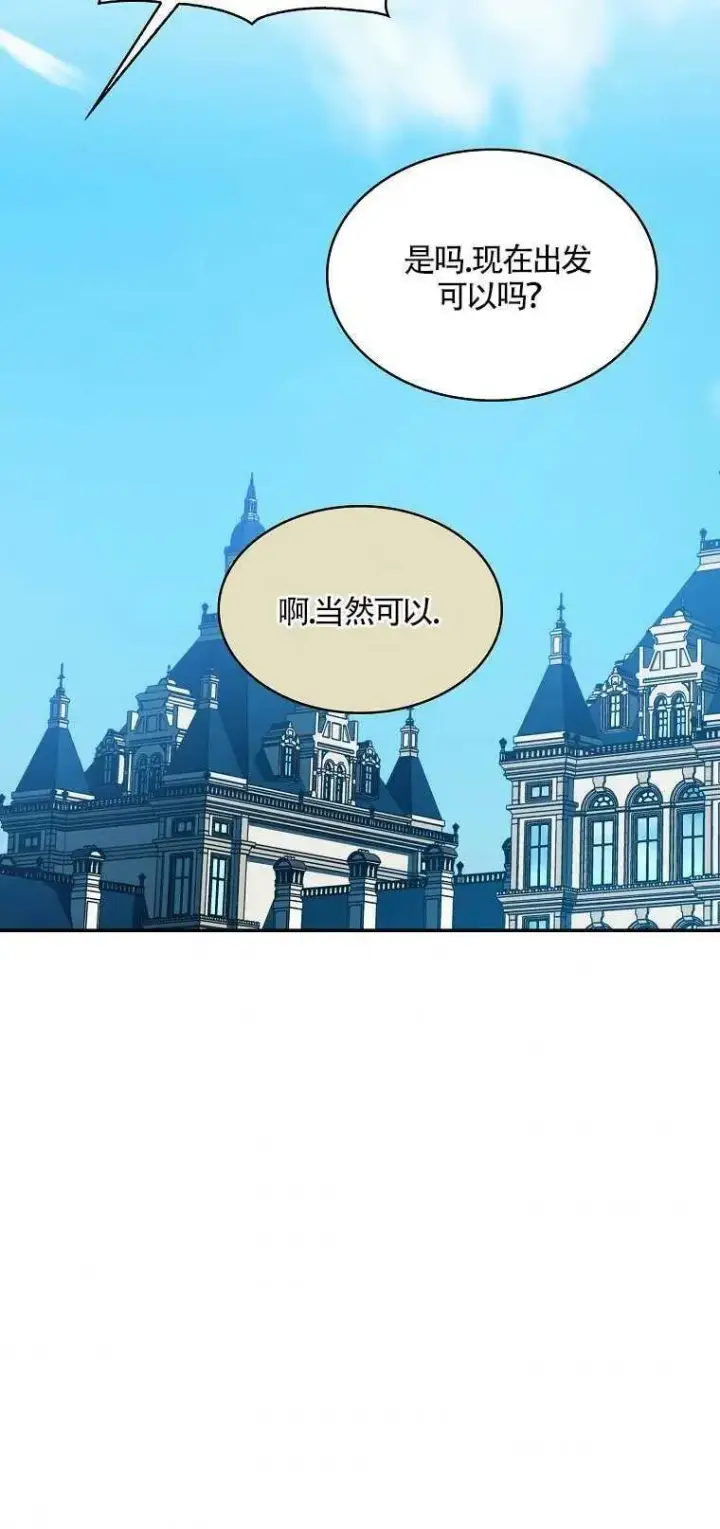 漫画《护爱之剑》第12话第23张图