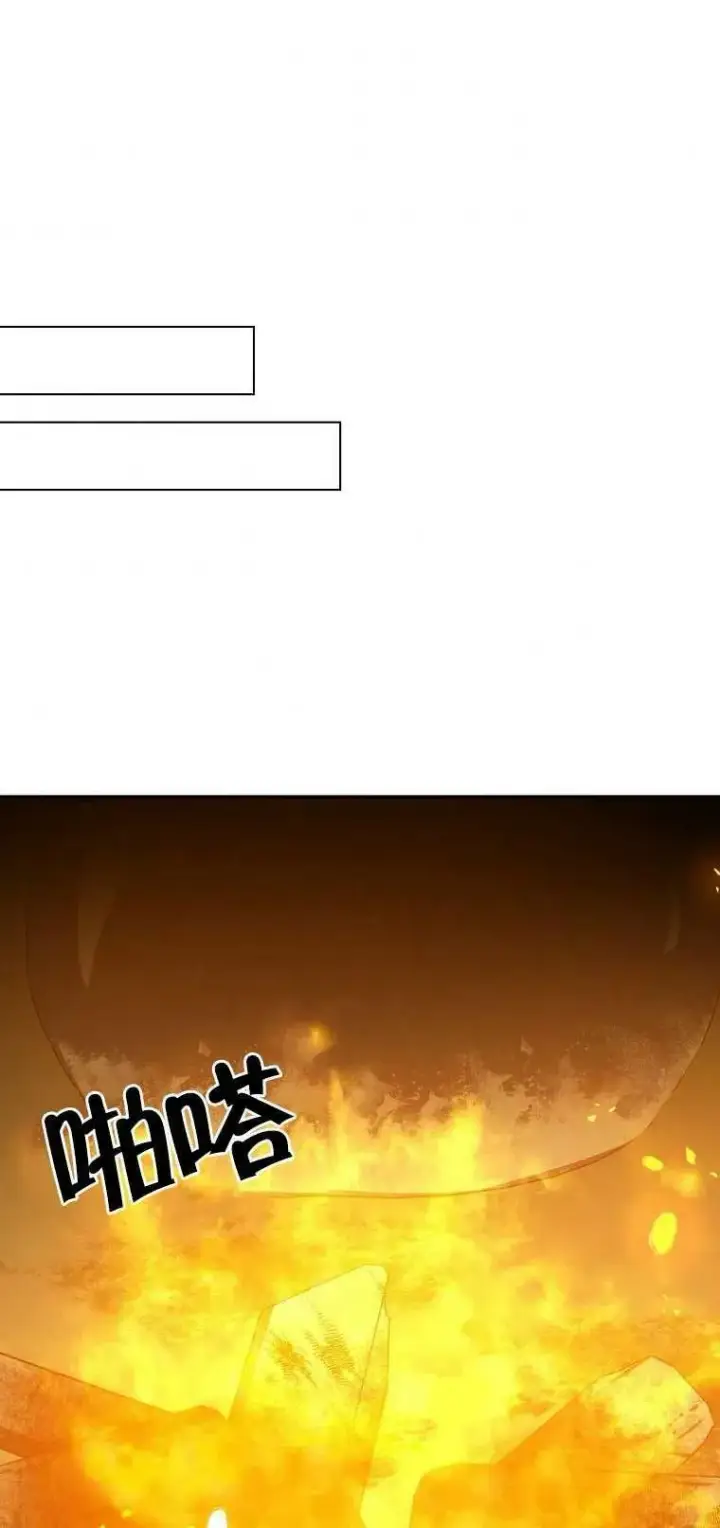 漫画《护爱之剑》第12话第24张图