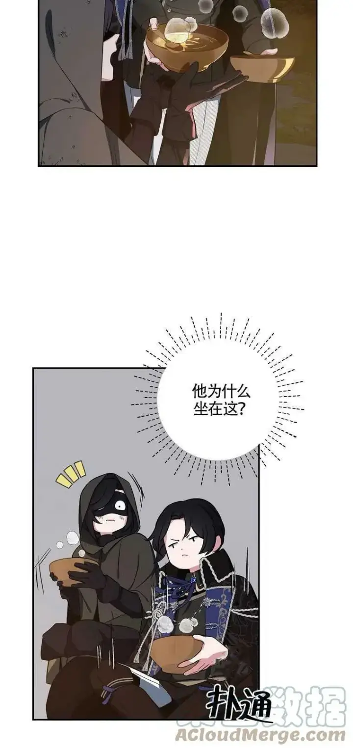 漫画《护爱之剑》第12话第28张图