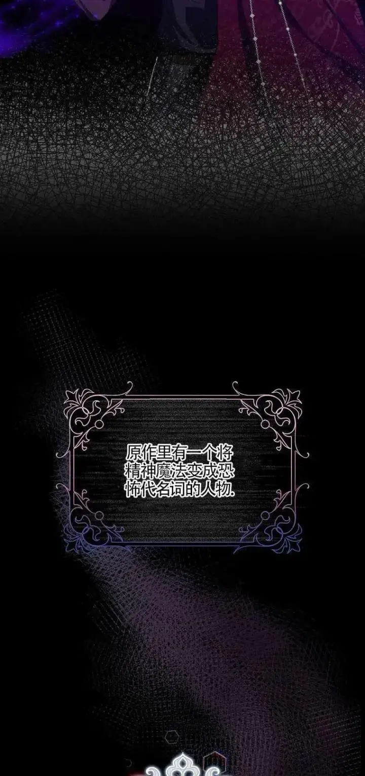 漫画《护爱之剑》第12话第3张图