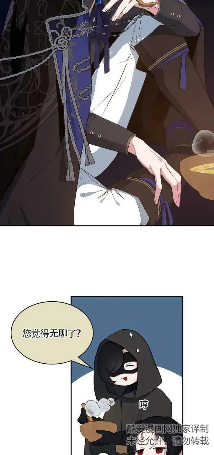 漫画《护爱之剑》第12话第33张图