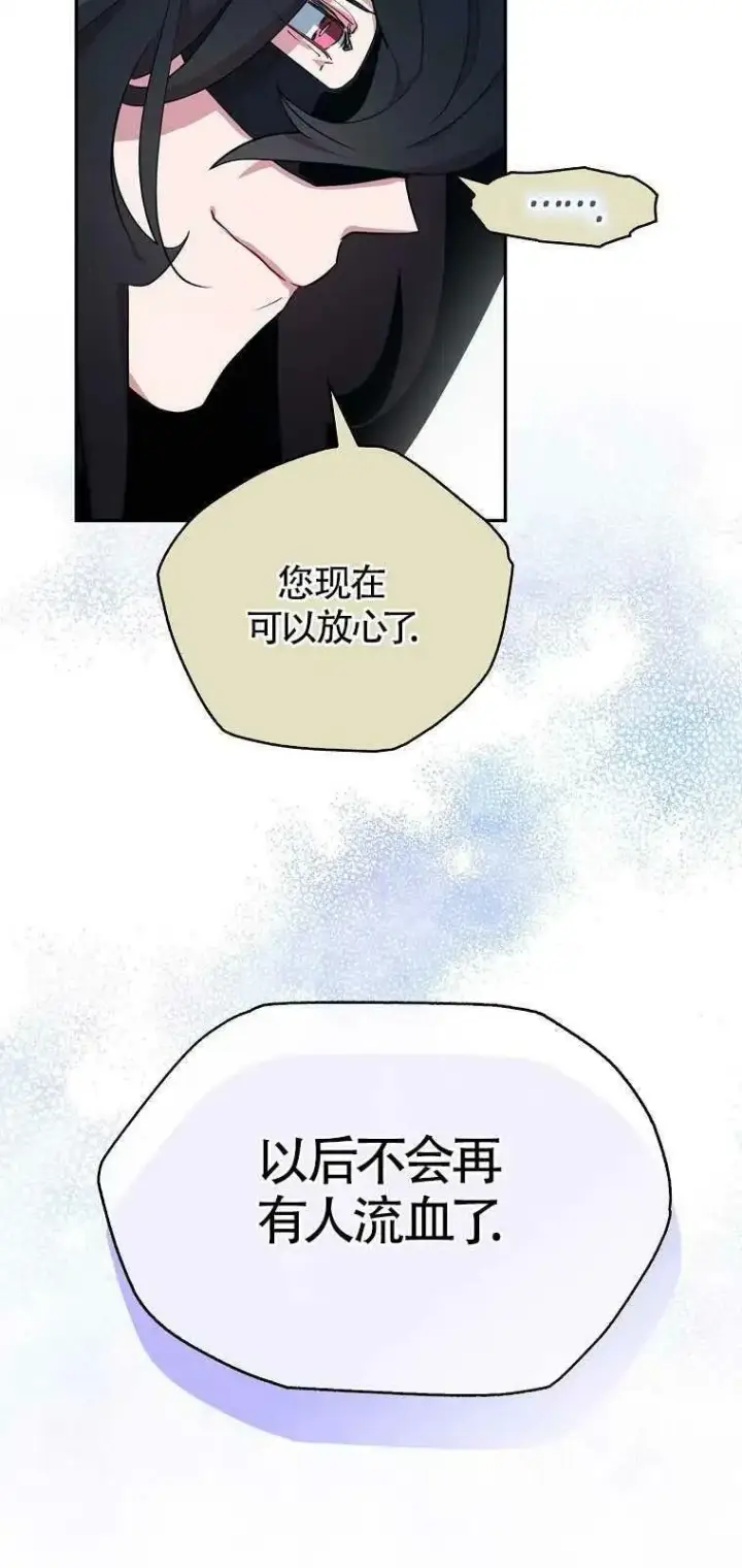 漫画《护爱之剑》第12话第59张图