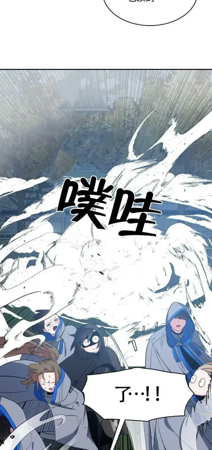 漫画《护爱之剑》第12话第6张图
