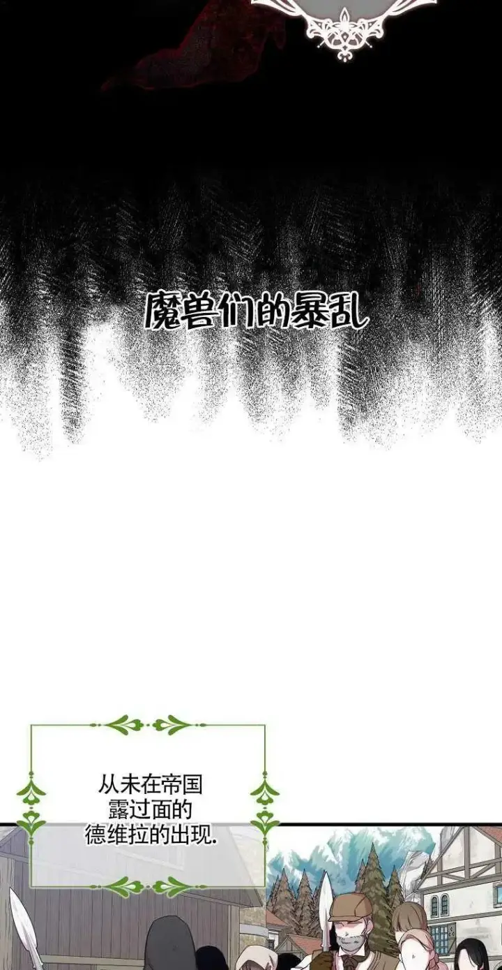 漫画《护爱之剑》第13话第11张图