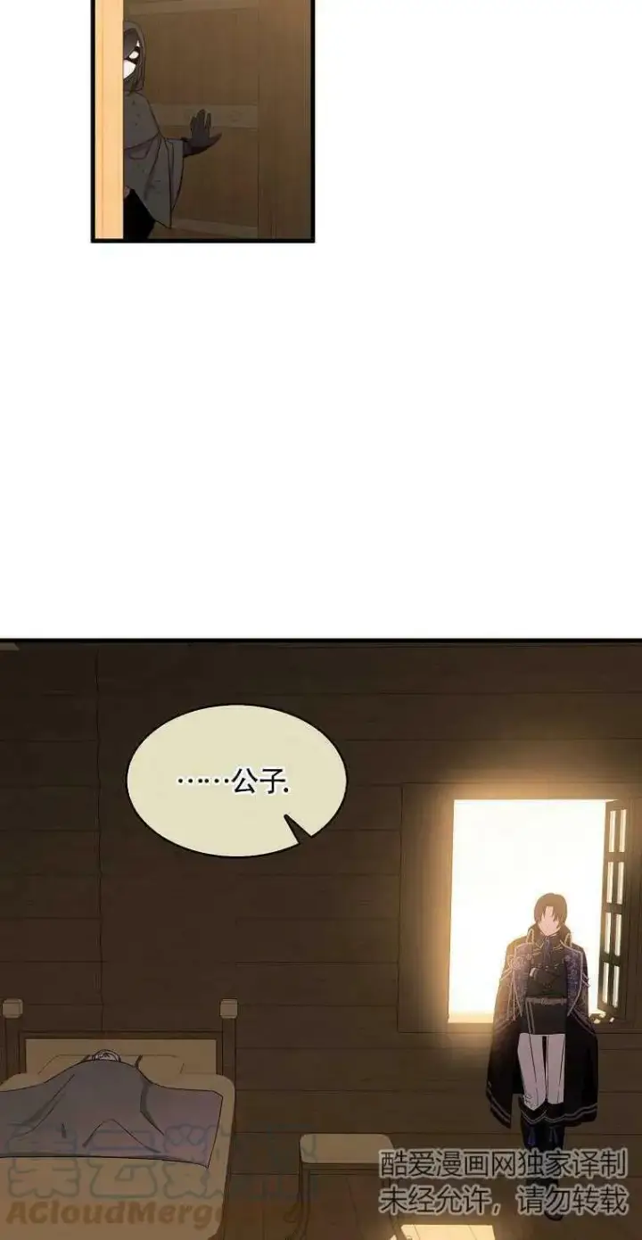 漫画《护爱之剑》第13话第16张图