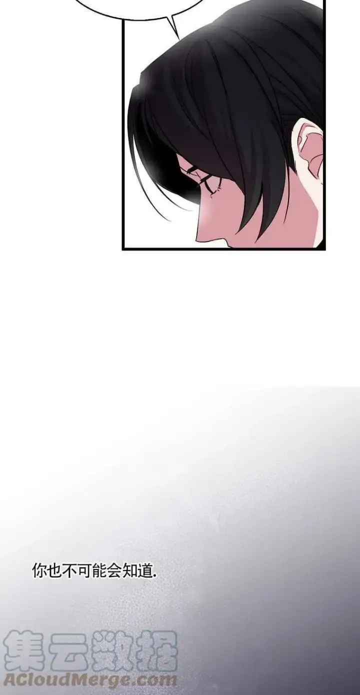 漫画《护爱之剑》第13话第19张图
