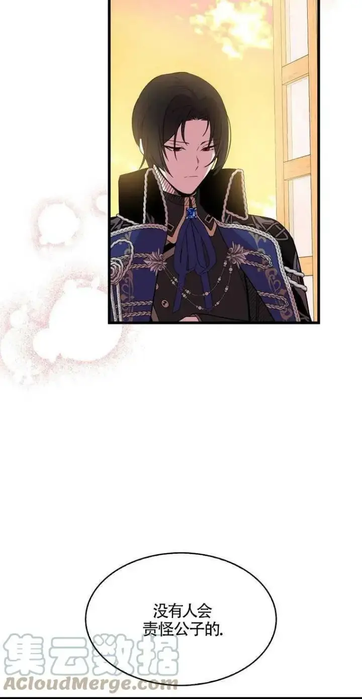 漫画《护爱之剑》第13话第22张图