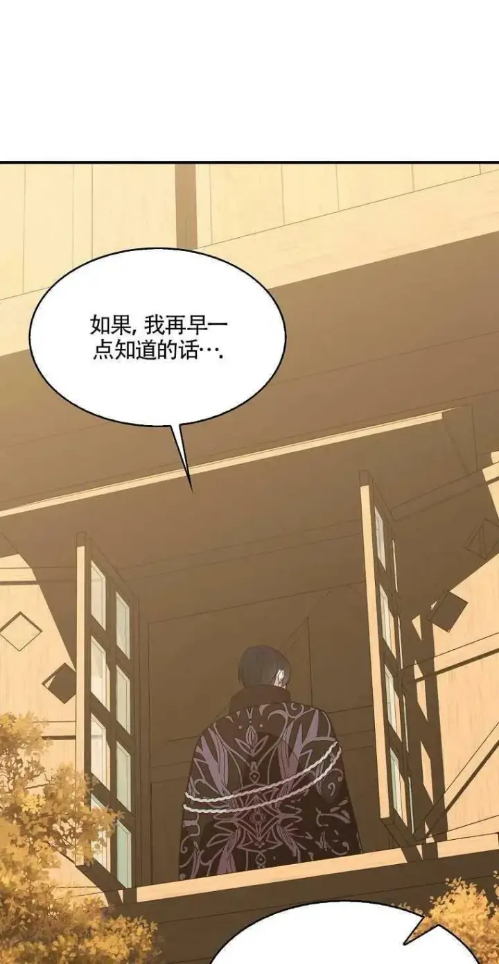 漫画《护爱之剑》第13话第24张图