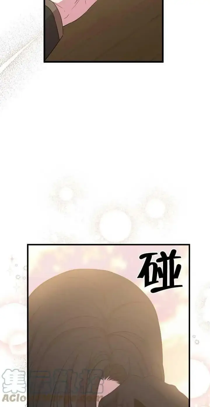 漫画《护爱之剑》第13话第31张图