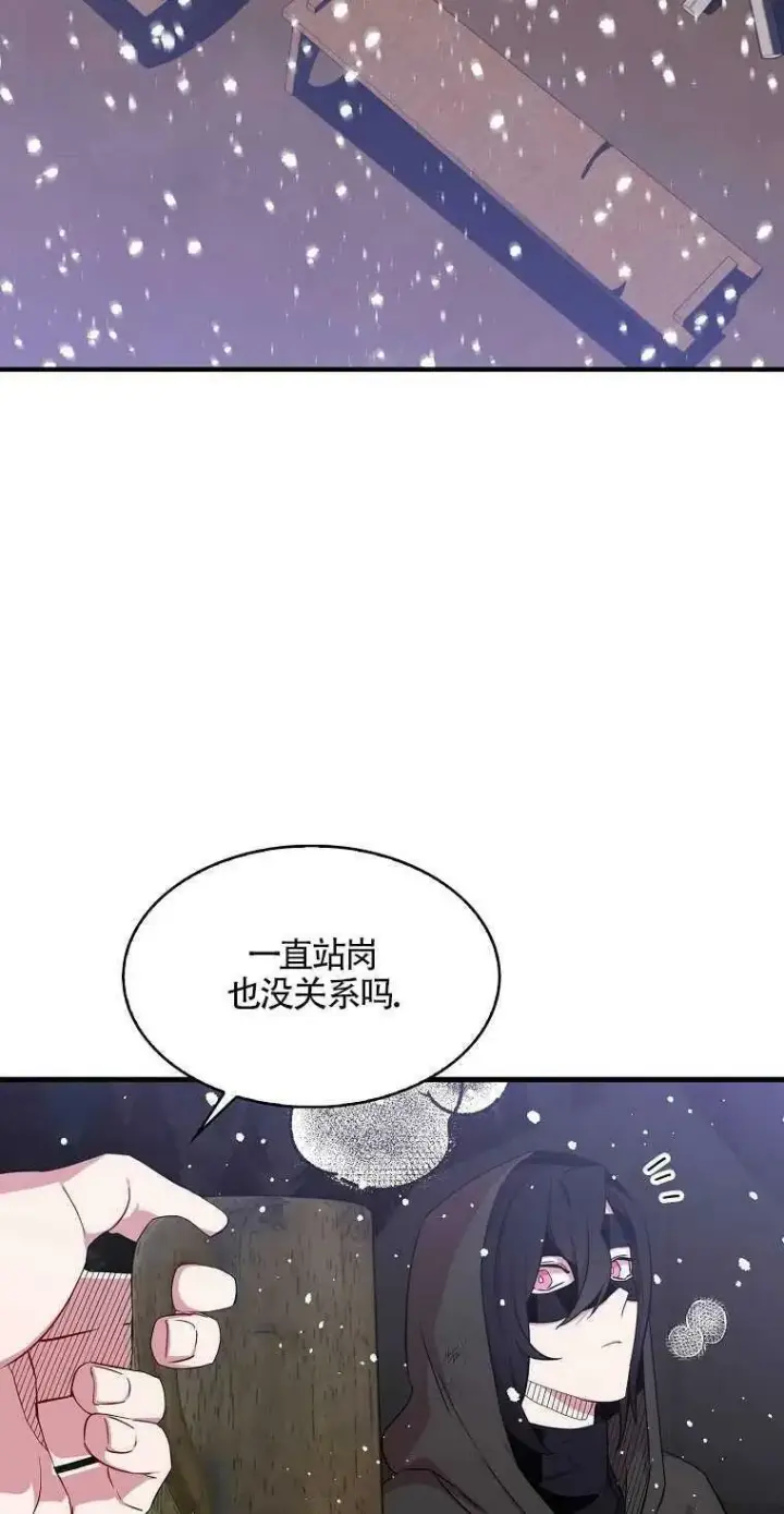 漫画《护爱之剑》第13话第35张图