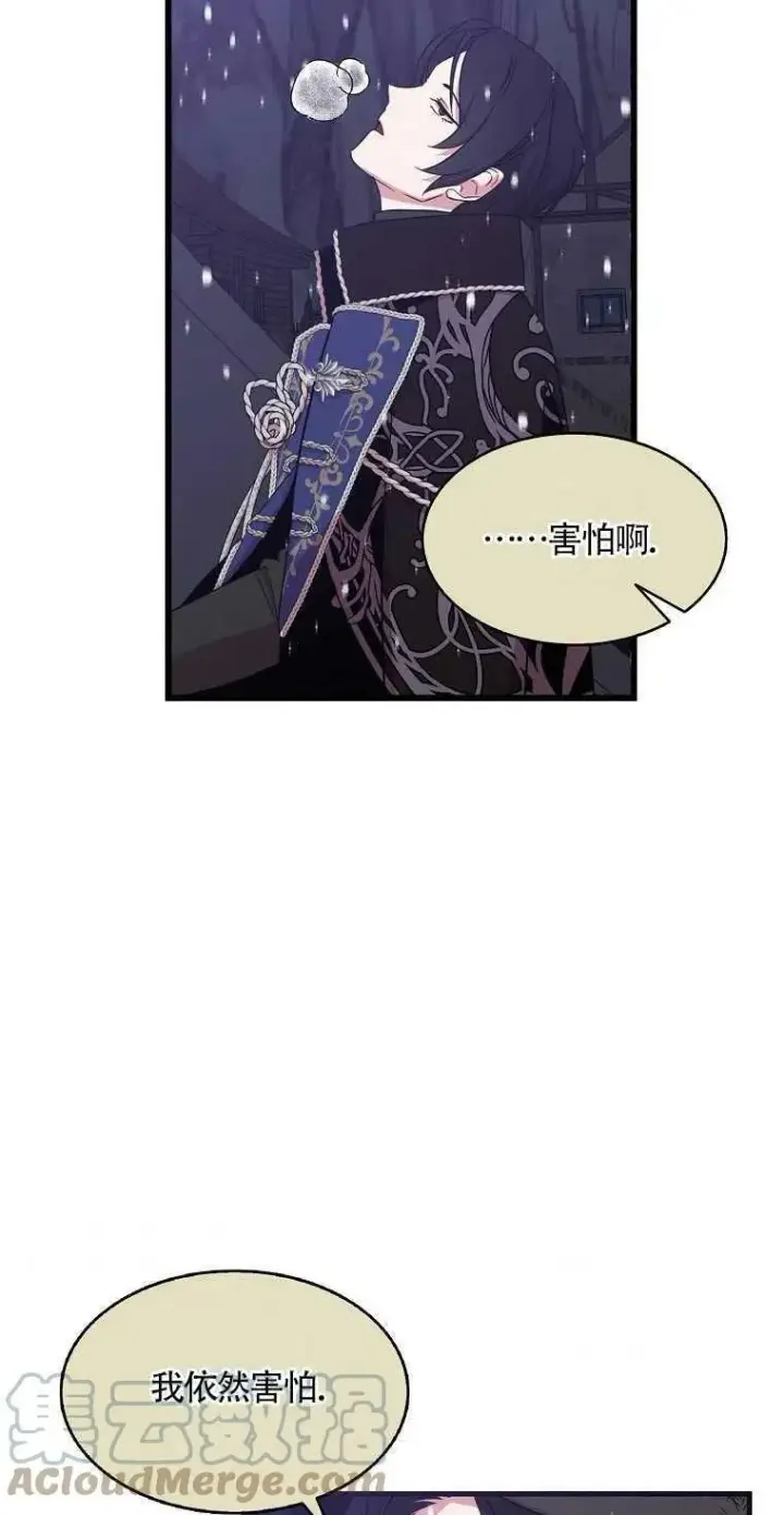 漫画《护爱之剑》第13话第40张图