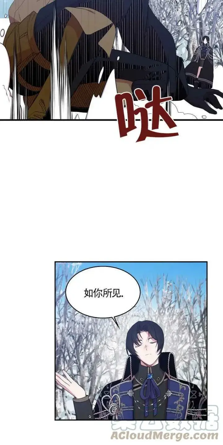 漫画《护爱之剑》第13话第61张图
