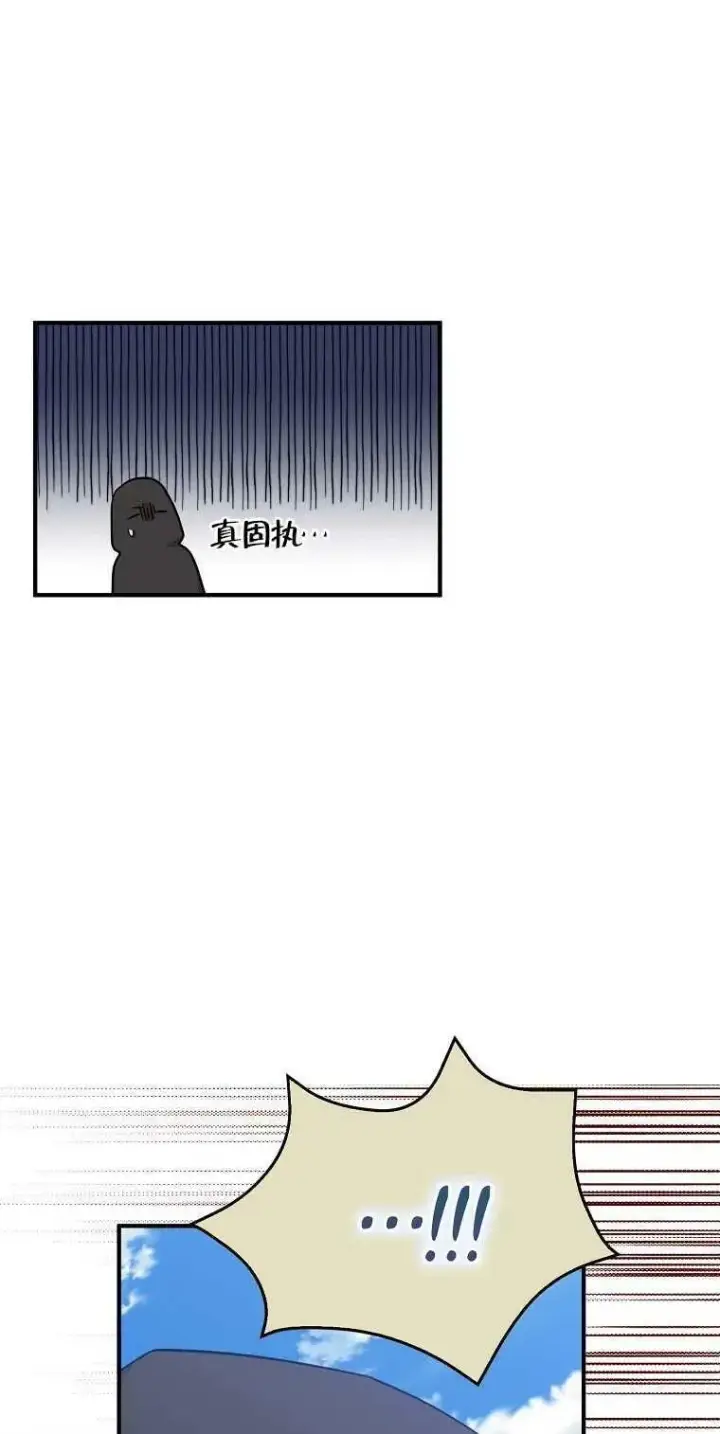 漫画《护爱之剑》第13话第65张图