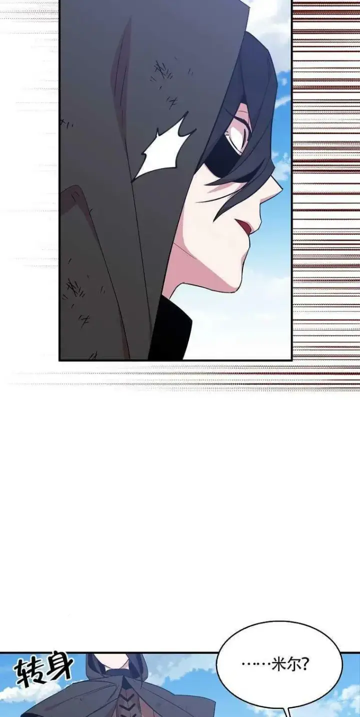 漫画《护爱之剑》第13话第66张图