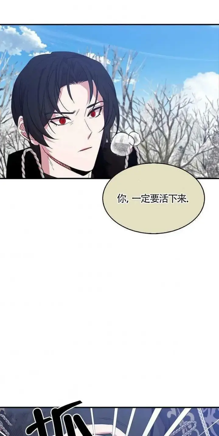 漫画《护爱之剑》第13话第71张图