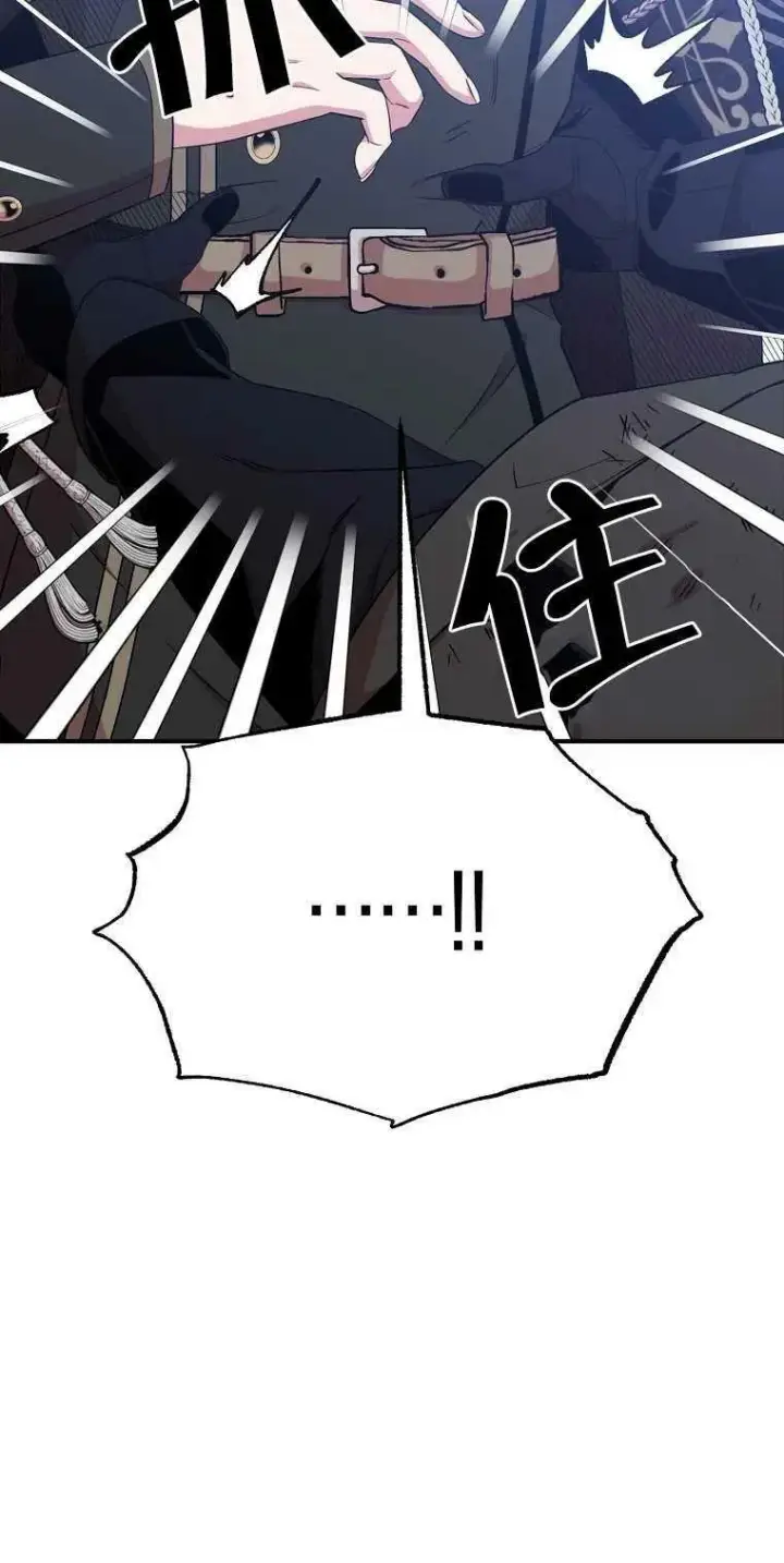 漫画《护爱之剑》第13话第72张图