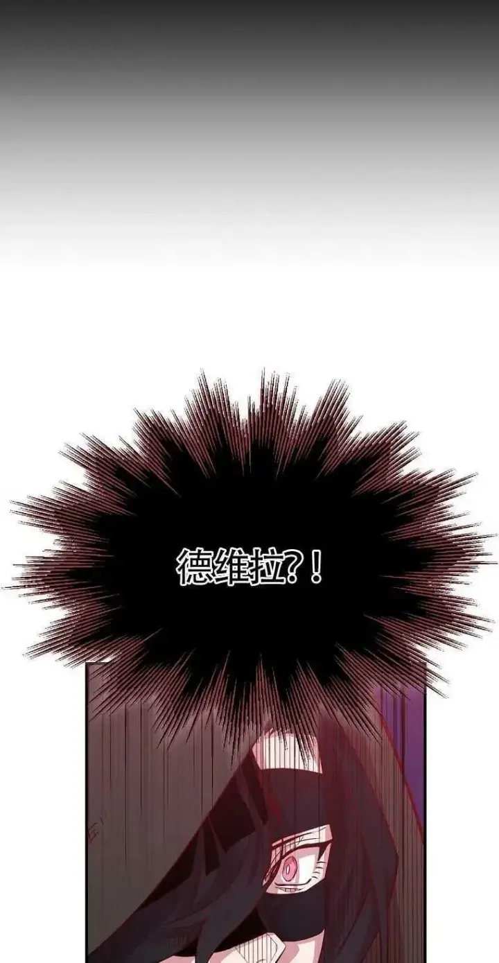 漫画《护爱之剑》第13话第8张图