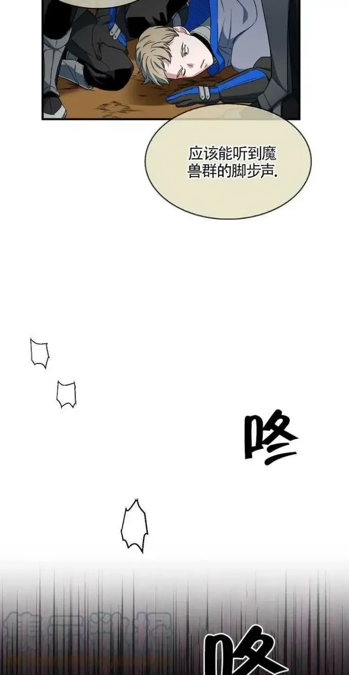 《护爱之剑》第14话图10