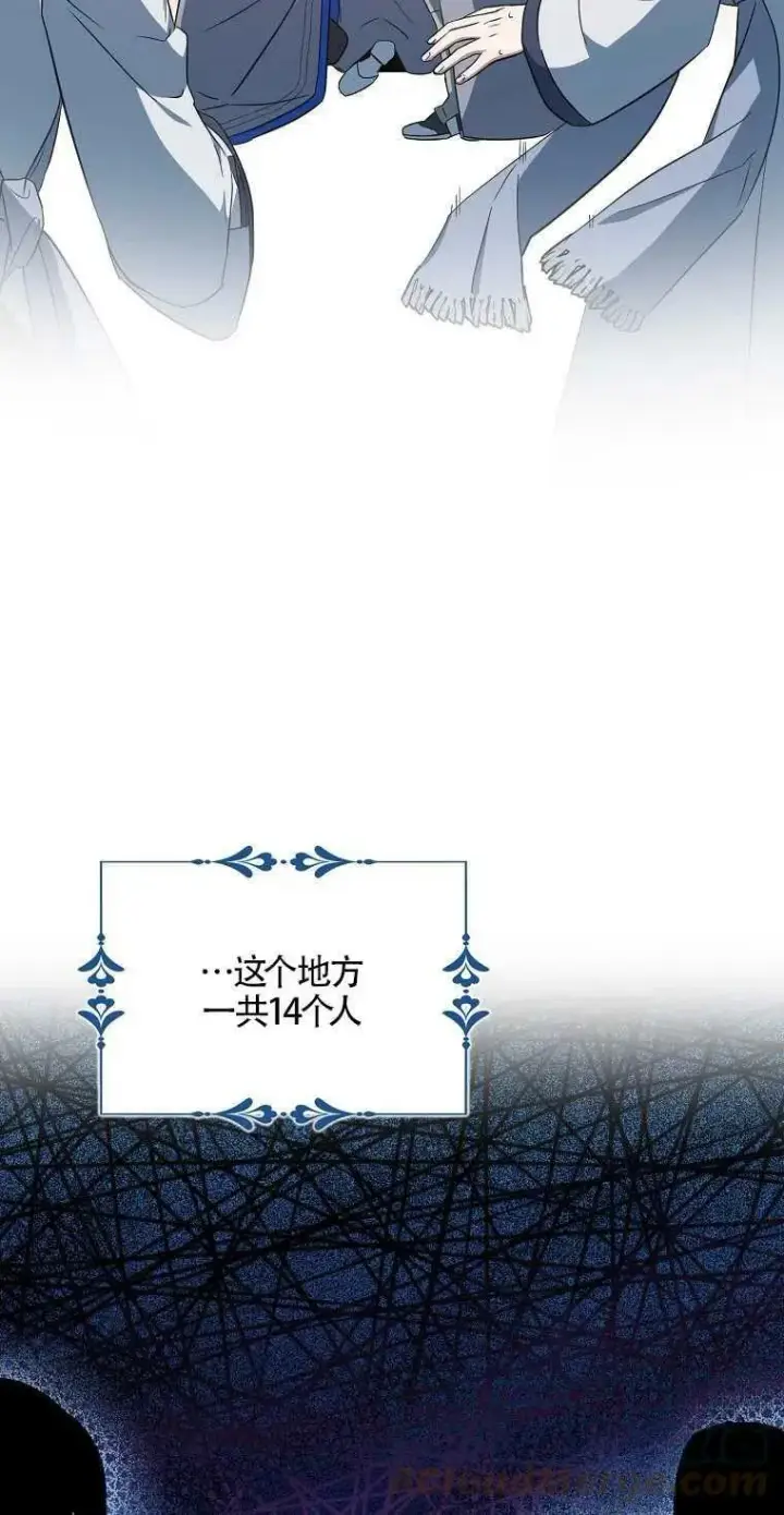 《护爱之剑》第14话图13