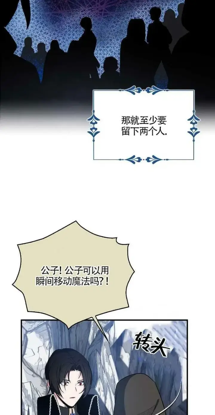 《护爱之剑》第14话图14