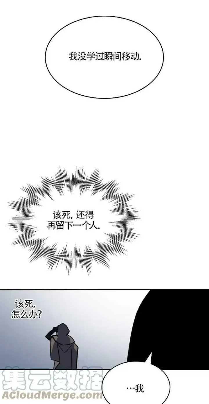 《护爱之剑》第14话图16