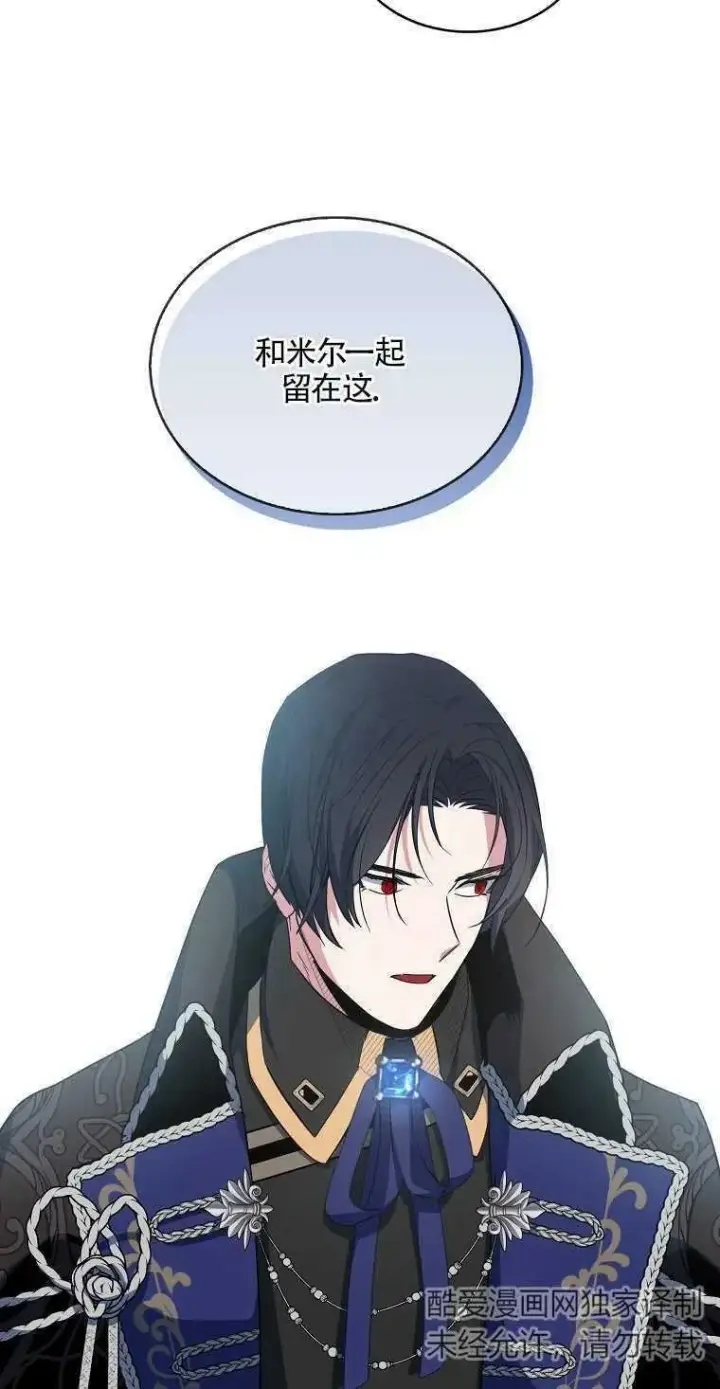 《护爱之剑》第14话图17
