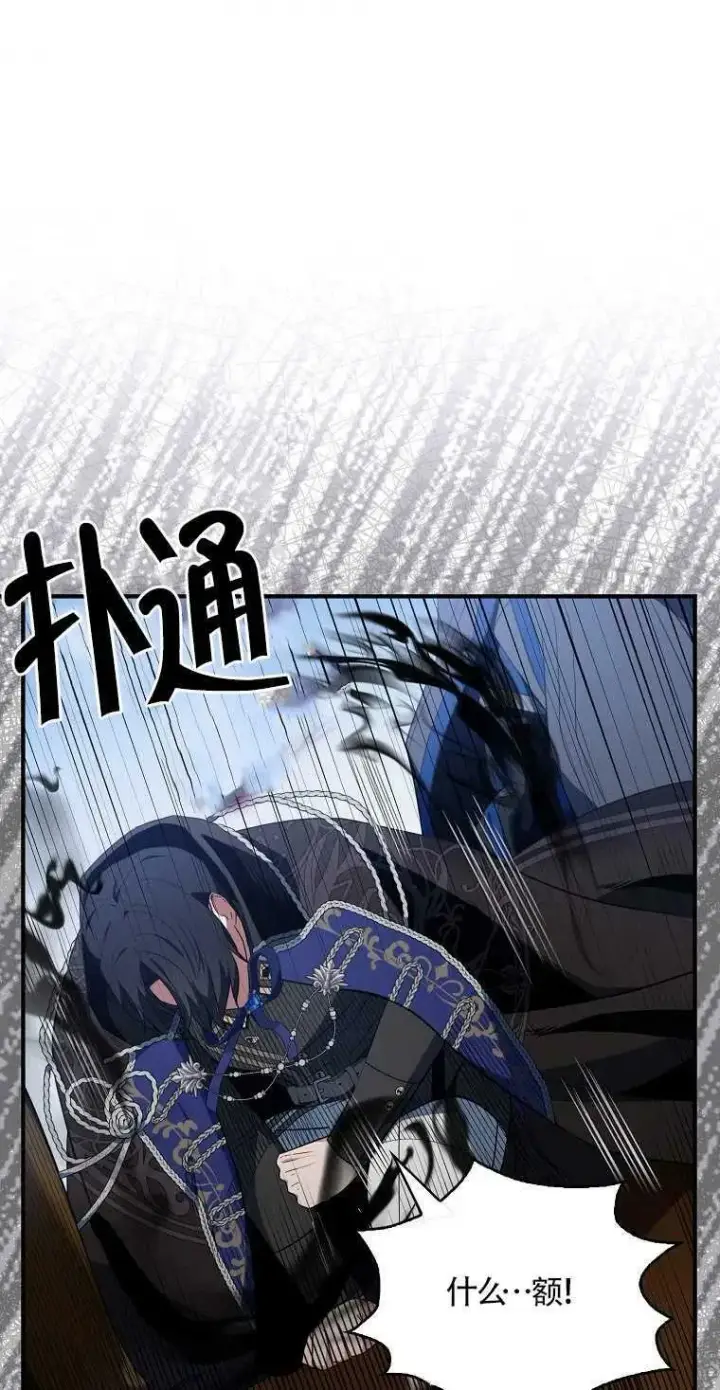 《护爱之剑》第14话图27