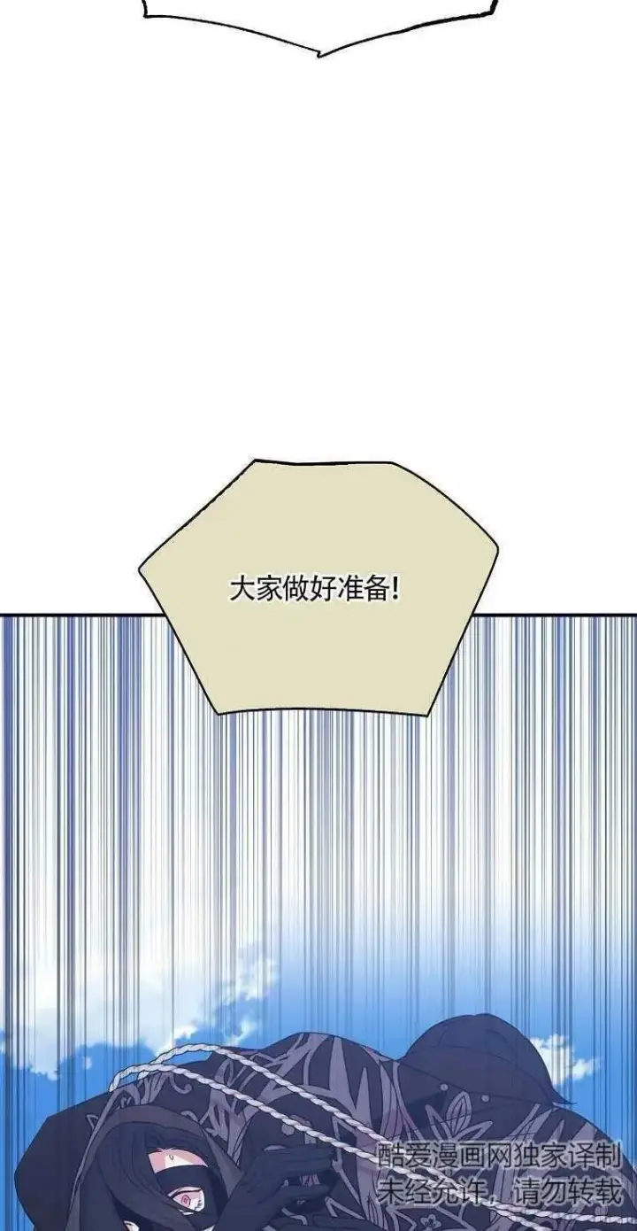 《护爱之剑》第14话图3