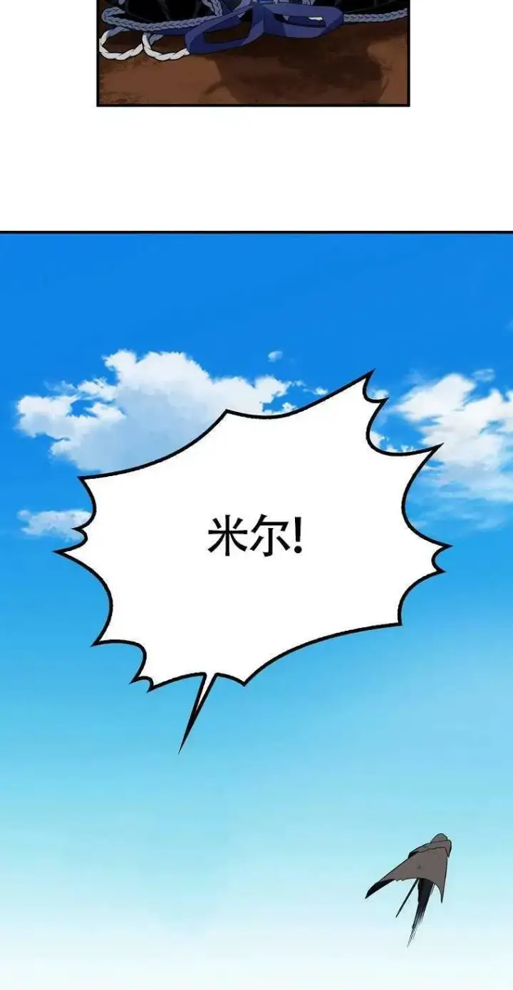 《护爱之剑》第14话图35