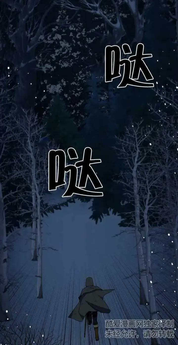《护爱之剑》第14话图39