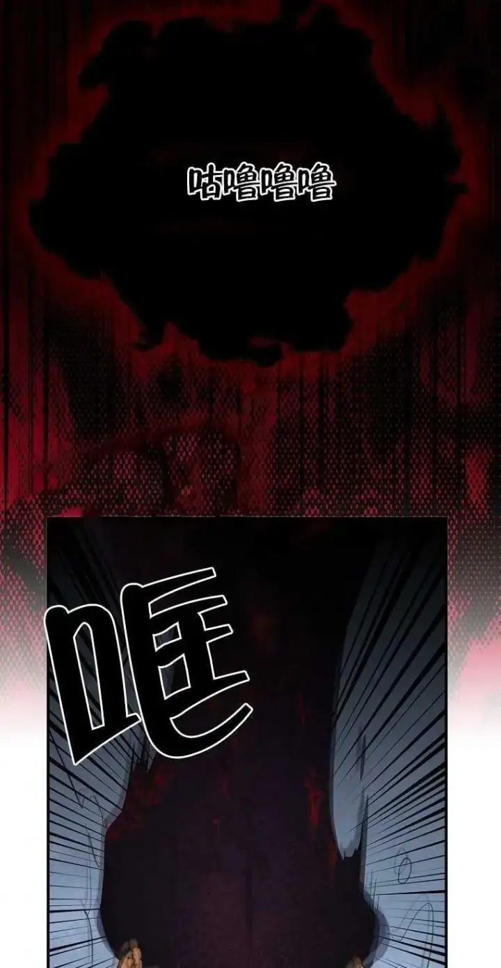 《护爱之剑》第14话图41