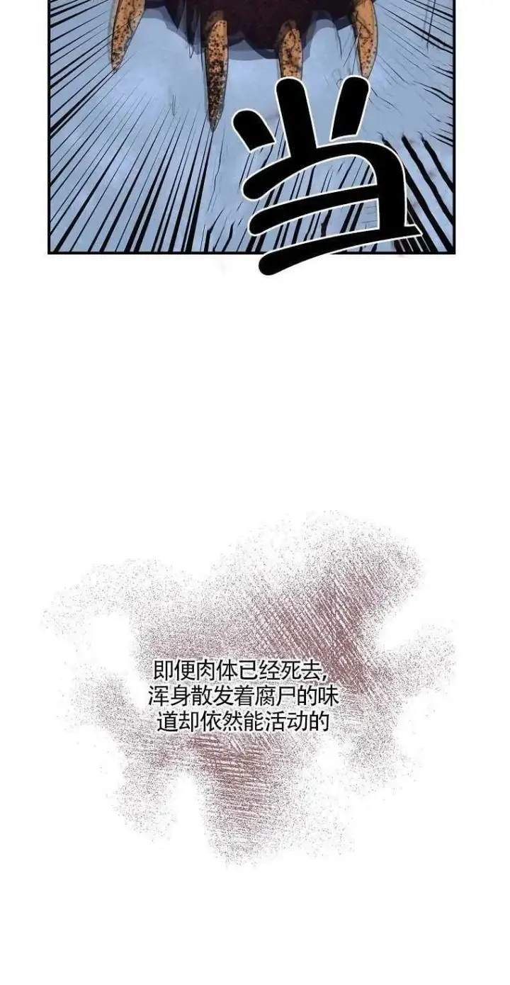 《护爱之剑》第14话图42