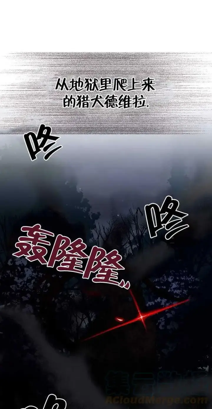《护爱之剑》第14话图43