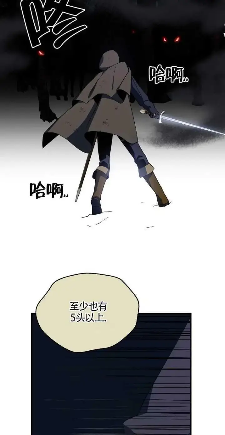 《护爱之剑》第14话图44