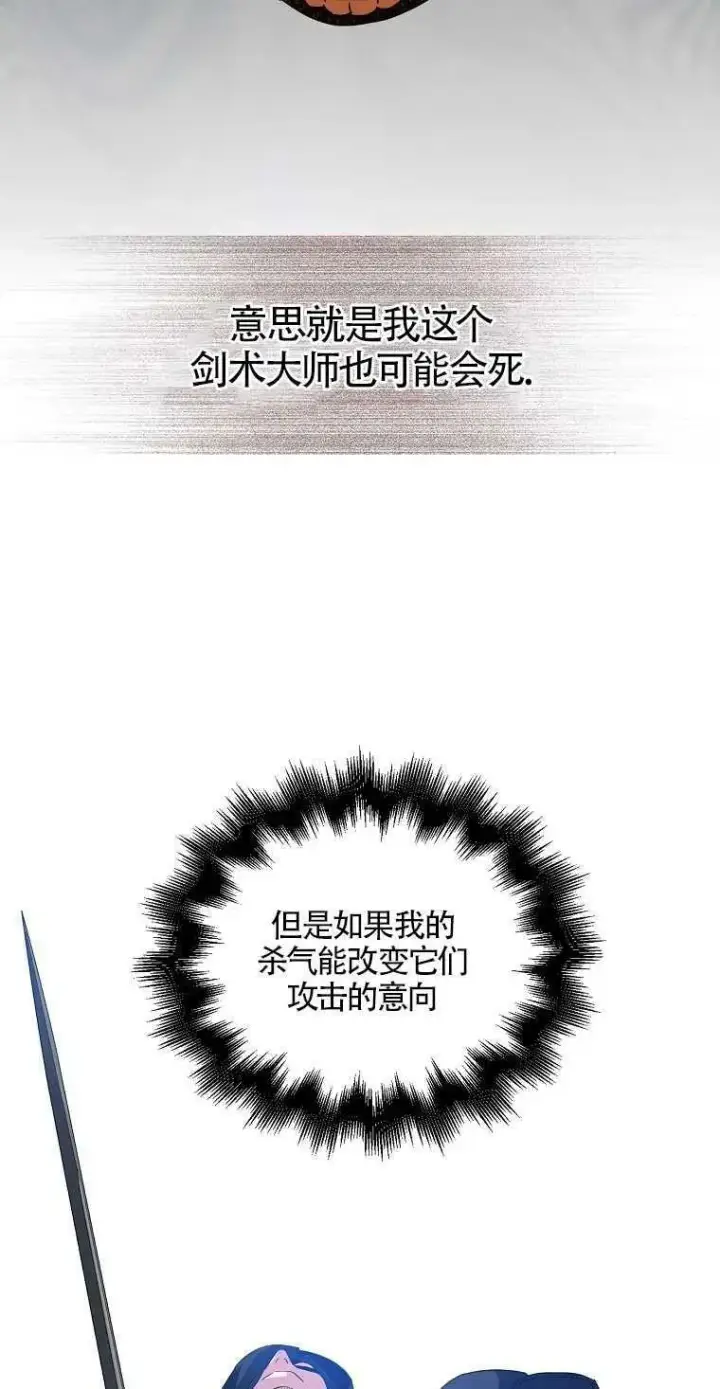 《护爱之剑》第14话图47