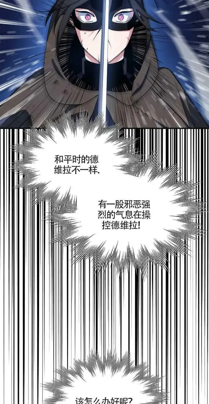 《护爱之剑》第14话图53