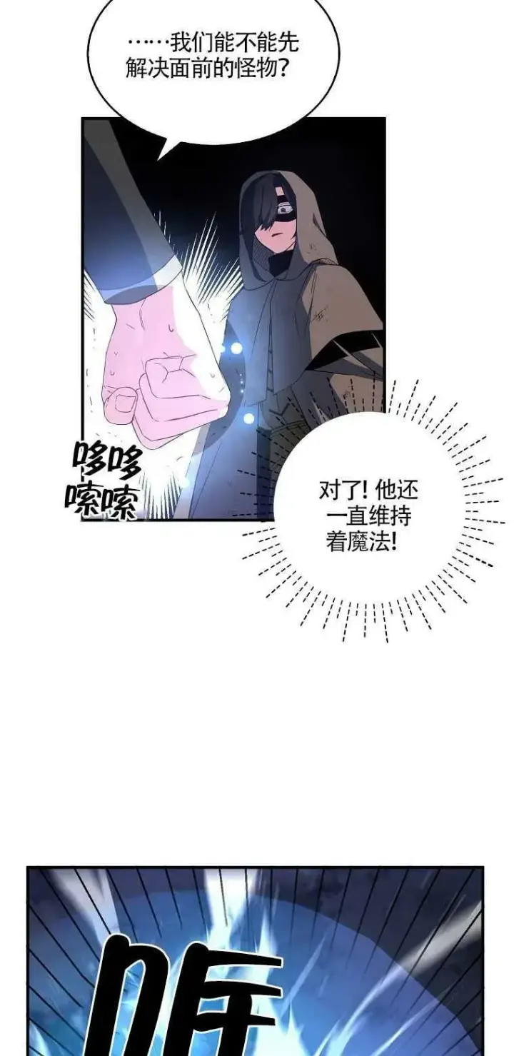 《护爱之剑》第14话图66